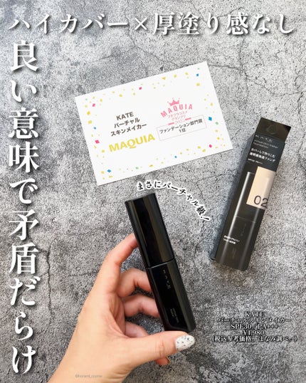 ケイト バーチャルスキンメイカー/KATE/リキッドファンデーションを使ったクチコミ(2枚目)