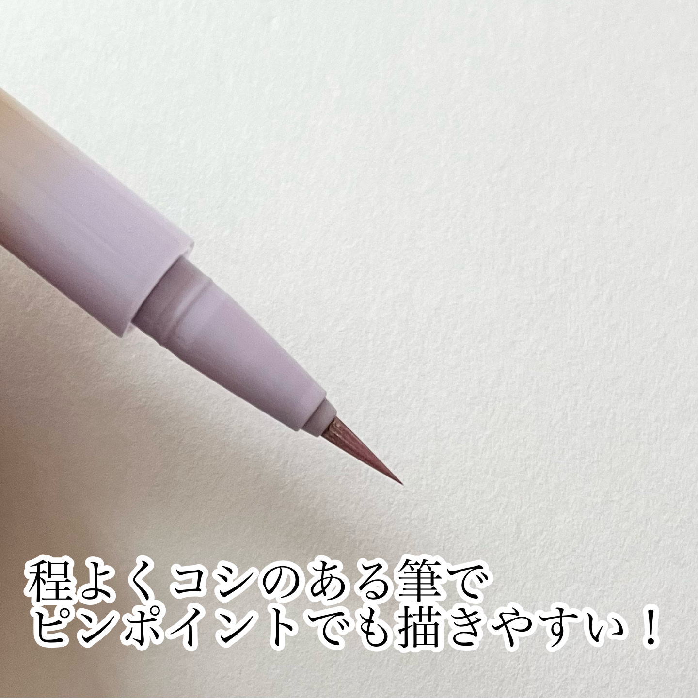 Cathy Doll　シェイクシャインアイライナー​/CathyDoll/リキッドアイライナーを使ったクチコミ（3枚目）