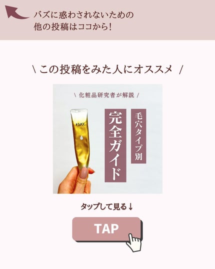 ゆん|元化粧品研究|ノーファンデ肌 on LIPS 「@yun.skincare_←バズに惑わされないスキンケア今日..」(9枚目)