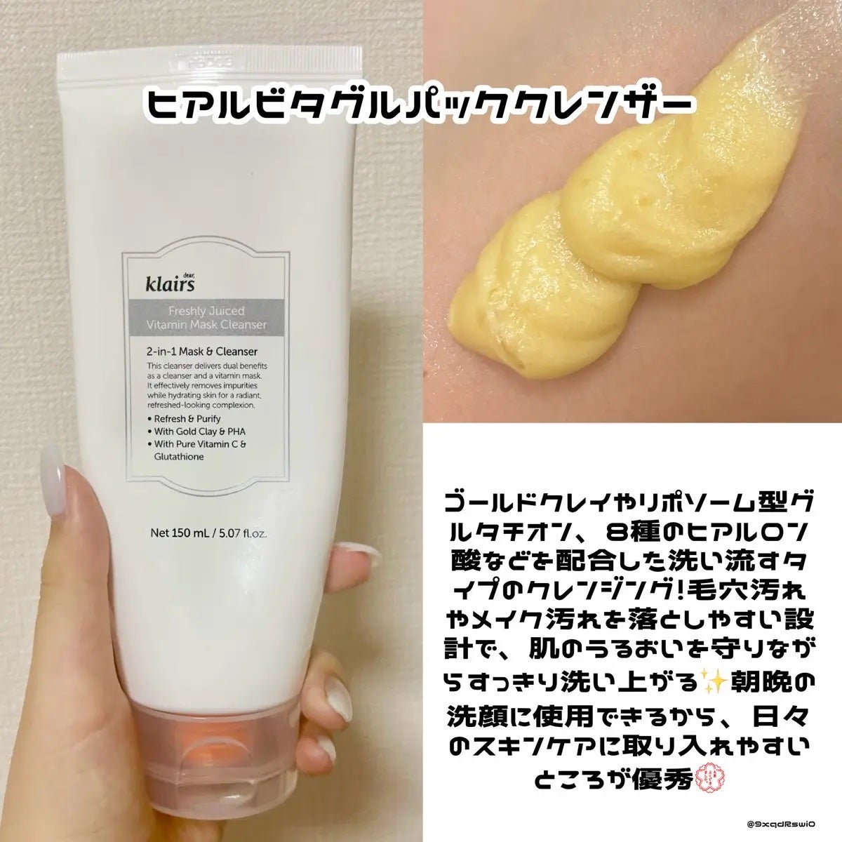 ビタグル10マスク/Klairs/シートマスク・パックを使ったクチコミ(2枚目)