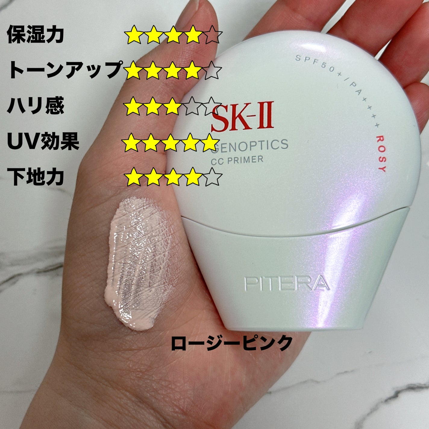 SK-II ジェノプティクス CC プライマー/SK-II/CCクリームを使ったクチコミ(3枚目)