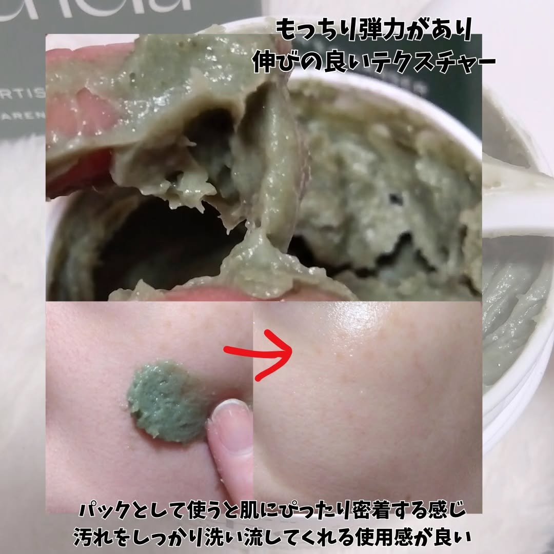 プレミアムもちソープ「グリーンアルティザン」/アレンシア/その他洗顔料を使ったクチコミ（3枚目）