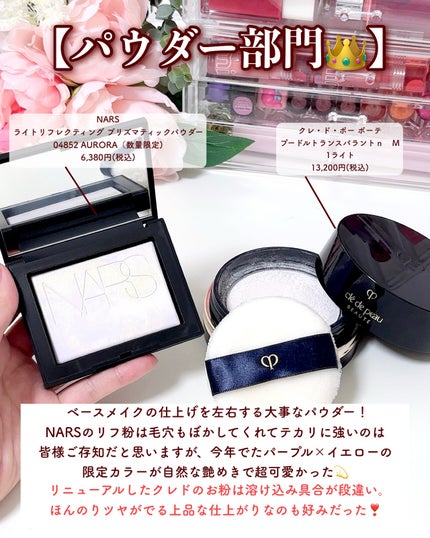 クレ・ド・ポー ボーテ プードルトランスパラントn M 1 ライト/クレ・ド・ポー ボーテ/ルースパウダーの画像