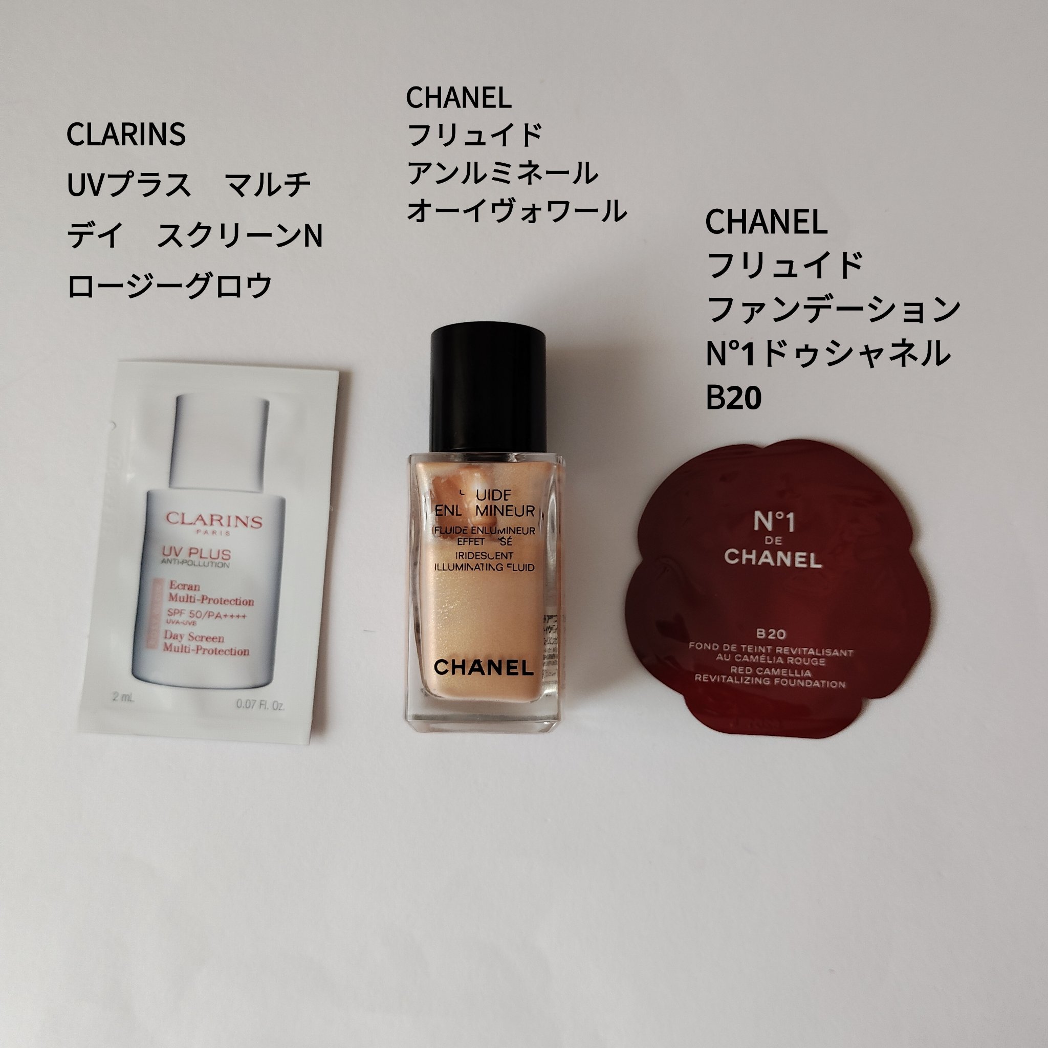  フリュイド ファンデーション N°1 ドゥ シャネル  B20/CHANEL/リキッドファンデーションを使ったクチコミ（1枚目）