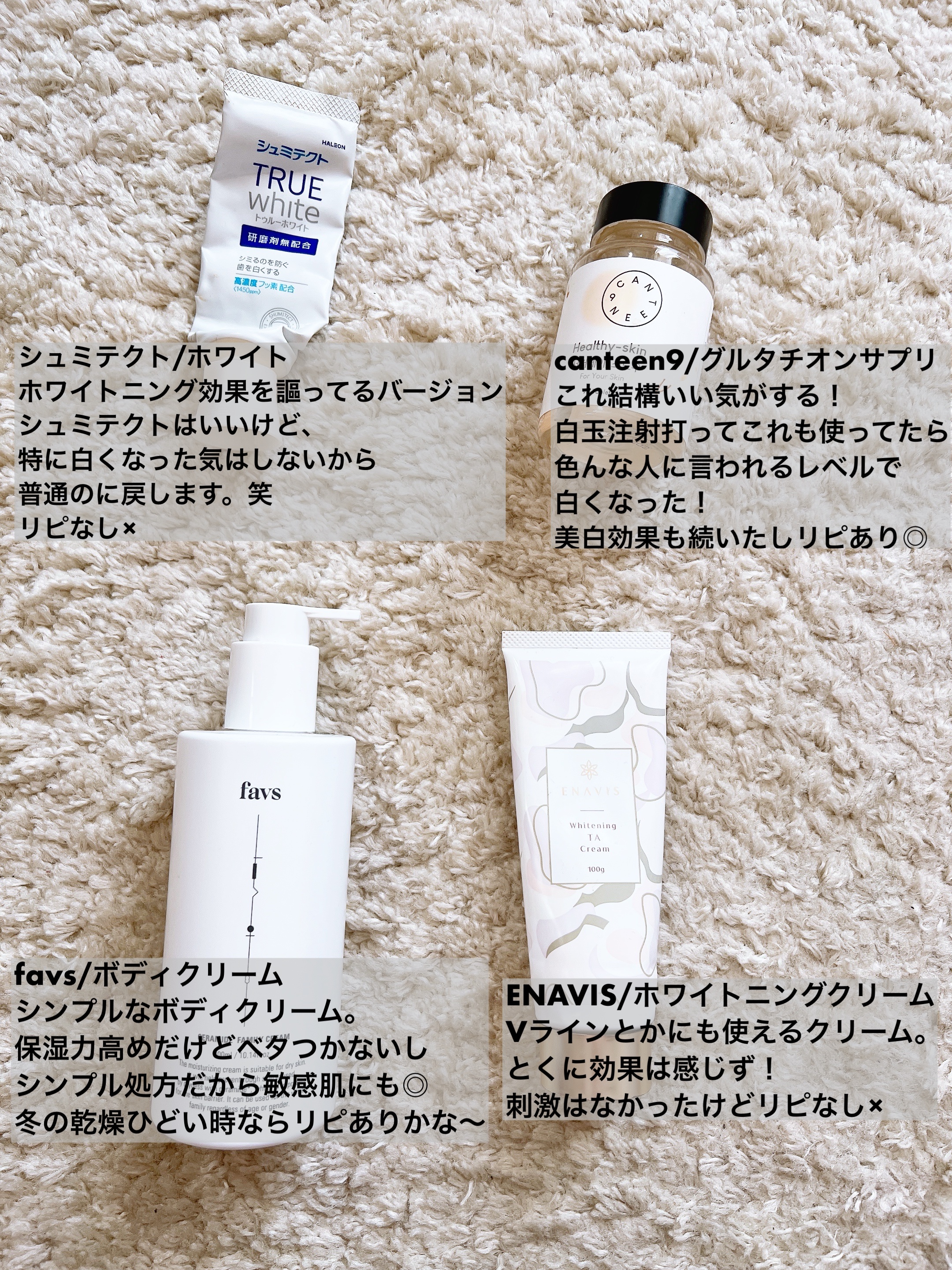 シュミテクト トゥルーホワイト/シュミテクト/歯磨き粉を使ったクチコミ（3枚目）