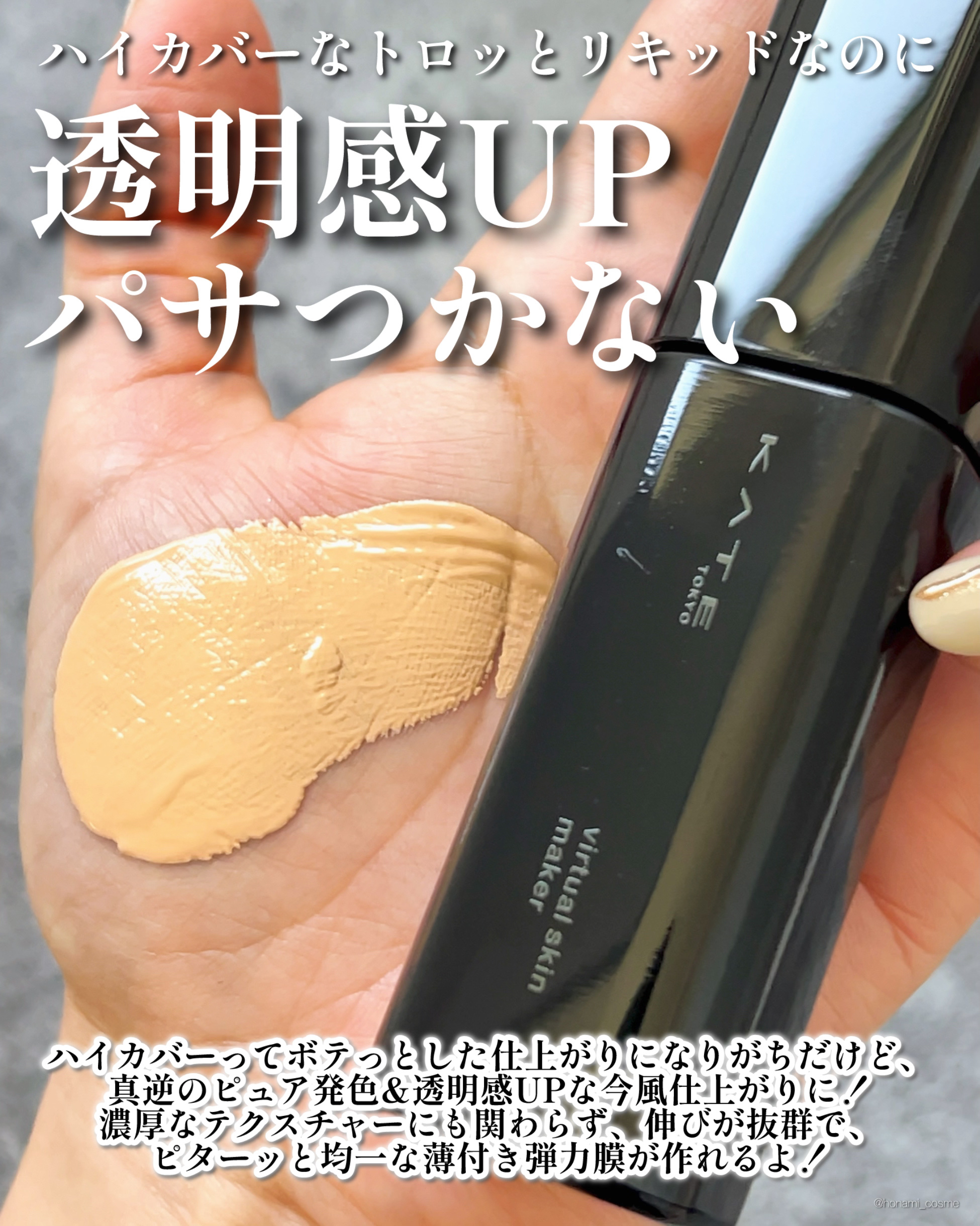 ケイト バーチャルスキンメイカー 02/KATE/リキッドファンデーションを使ったクチコミ（3枚目）