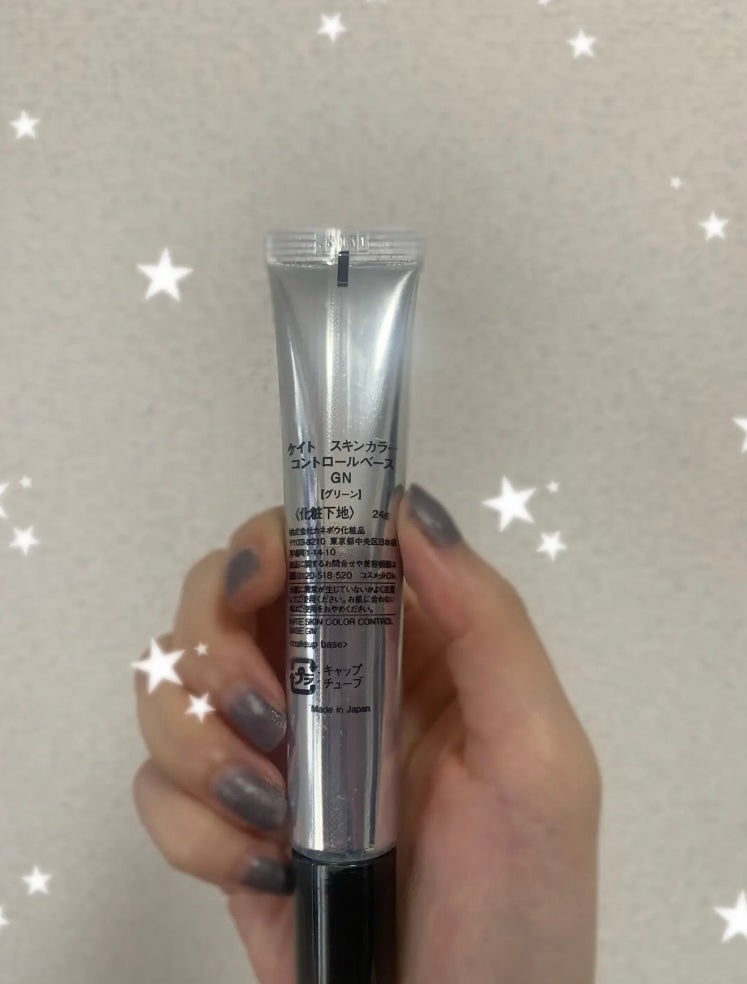 コスメコンシェルジュの日常 on LIPS 「KATEスキンカラーコントロールベース🌟頬の赤みが気になる方必..」(2枚目)