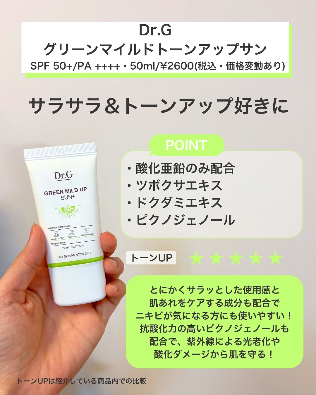 EVERY SKIN ラスターUVクリーム　35g ✖️2個 EVERY SKIN ラスターUVクリーム 35g ✖️2個 EVERYSKIN