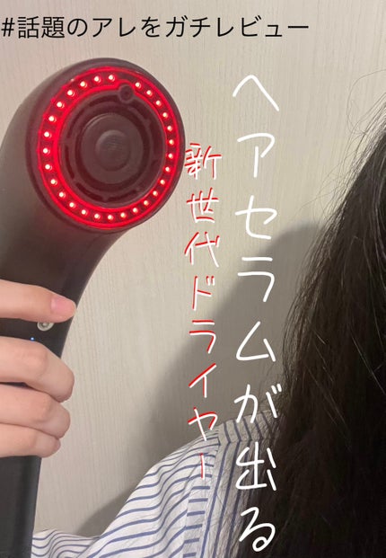 SHOWER DRYER/Brighte/ドライヤーを使ったクチコミ(1枚目)