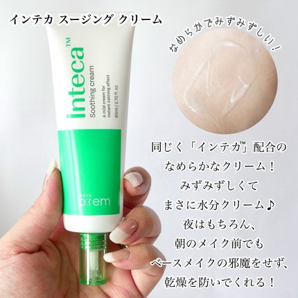 インテカ スージングクリーム/make prem/フェイスクリームを使ったクチコミ(4枚目)