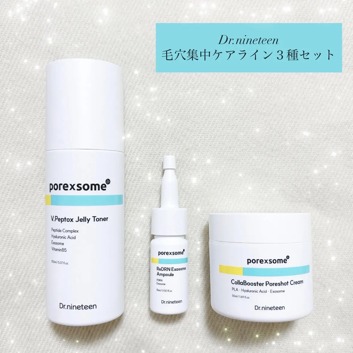 ブイ・ペプトックス ゼリートナー/Dr.nineteen/化粧水を使ったクチコミ（1枚目）