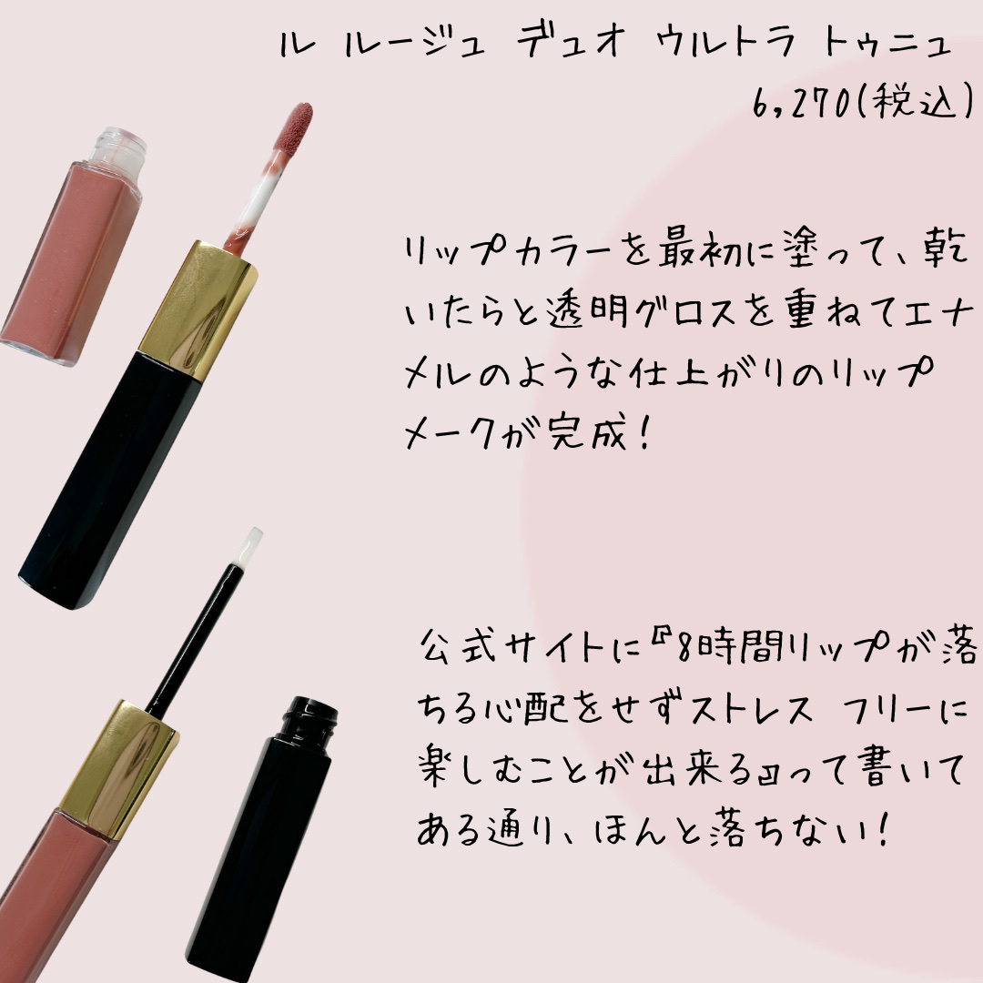 ル ルージュ デュオ ウルトラ トゥニュ/CHANEL/口紅を使ったクチコミ（3枚目）
