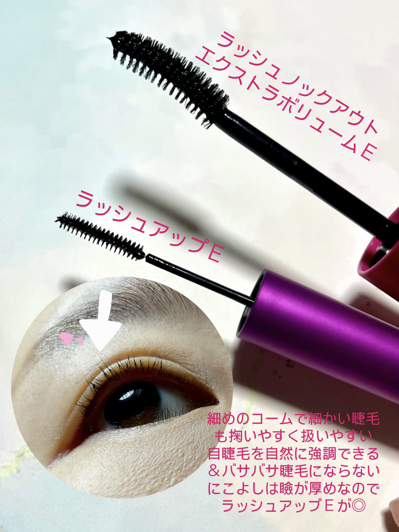 「塗るつけまつげ」ボリュームタイプ/デジャヴュ/マスカラを使ったクチコミ（2枚目）