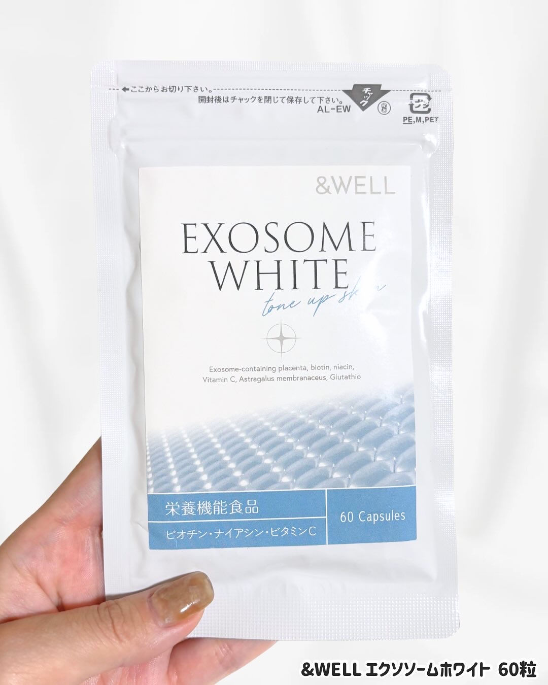 &WELL エクソソームホワイト/&WELL/美容サプリメントを使ったクチコミ（2枚目）