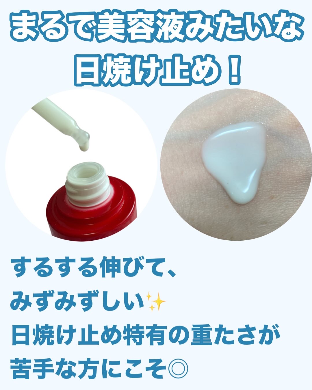 Cell Fusion C レーザーUVポアサンセラム/Cell Fusion C(セルフュージョンシー)/日焼け止めローションを使ったクチコミ（2枚目）