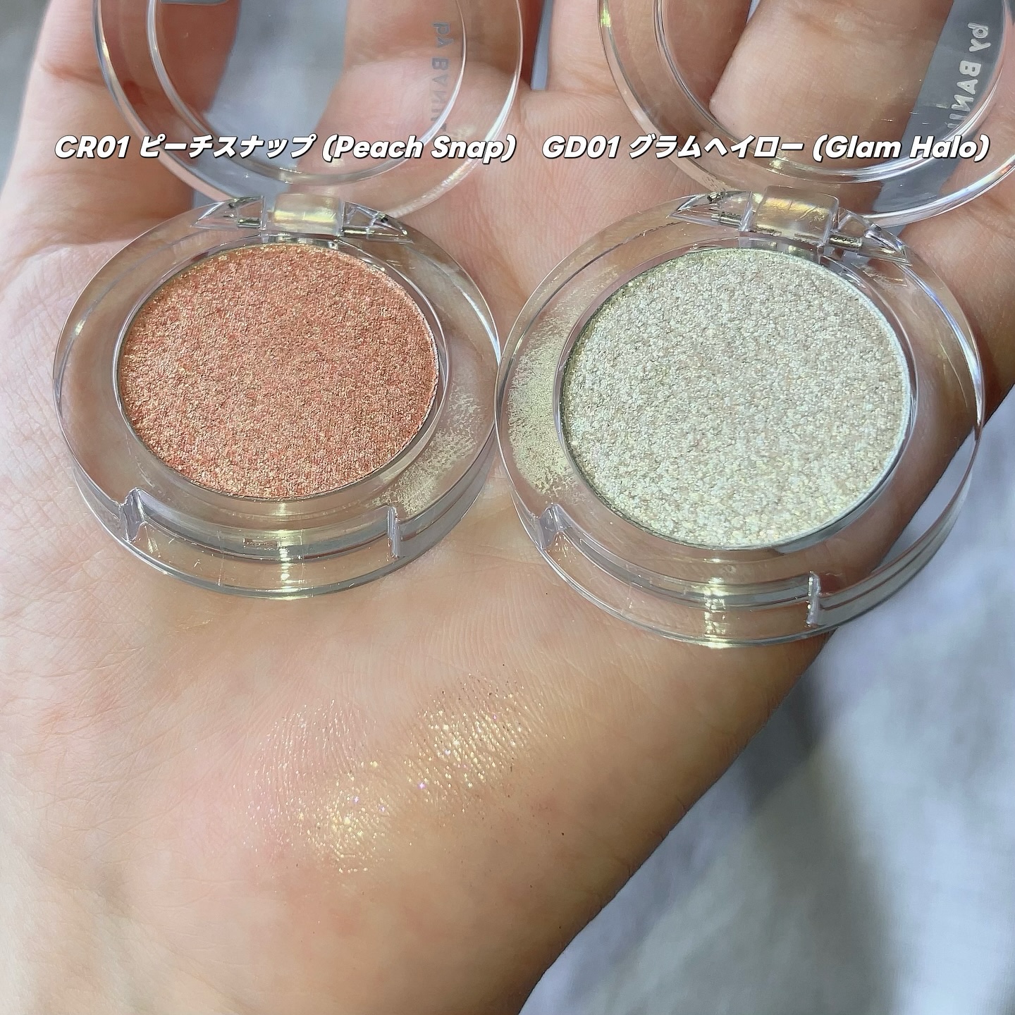 ハイパーホロビーム アイグリッター/BANILA CO/グリッターを使ったクチコミ（2枚目）