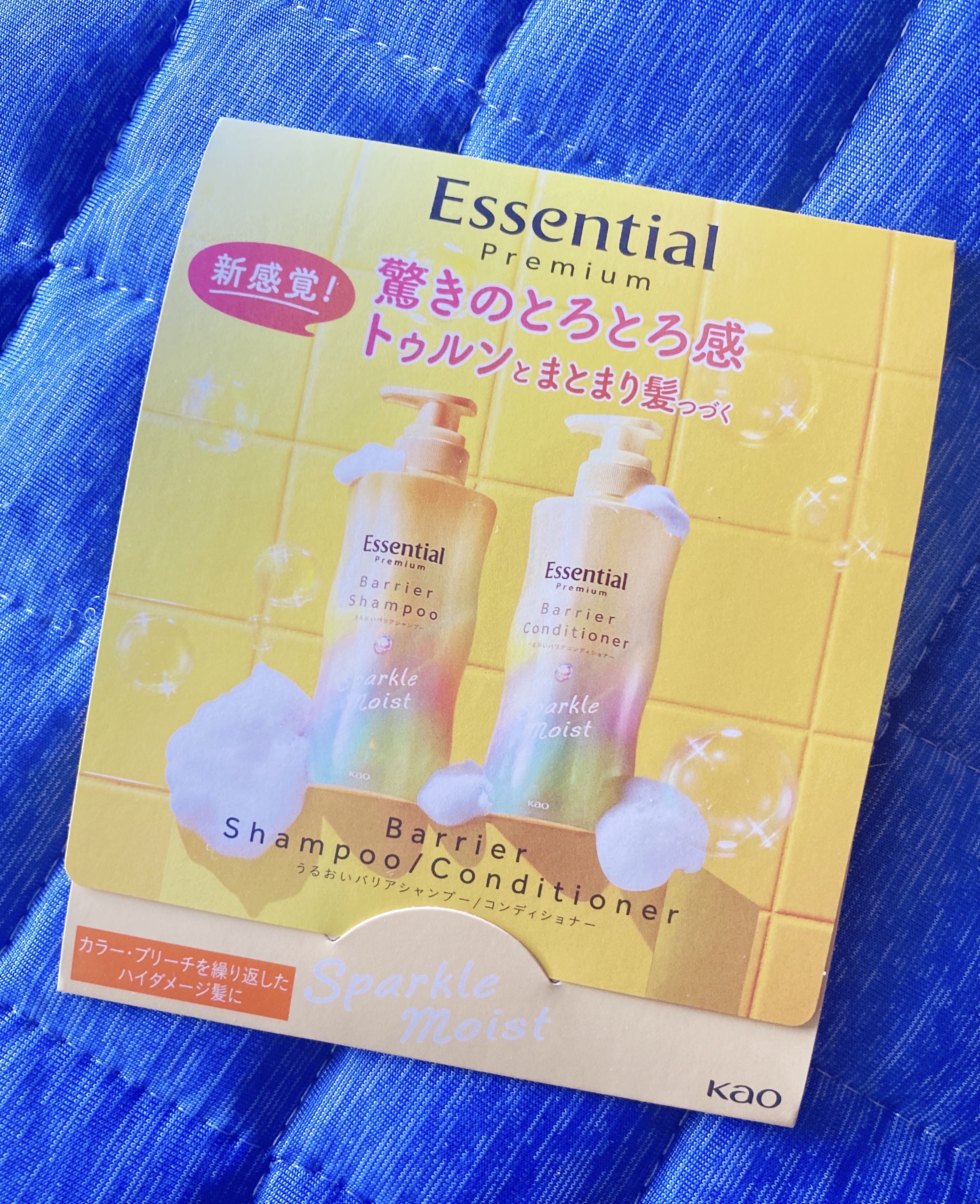 エッセンシャルプレミアム バリアシャンプー・コンディショナー スパークルモイスト/エッセンシャル/市販シャンプーを使ったクチコミ（1枚目）