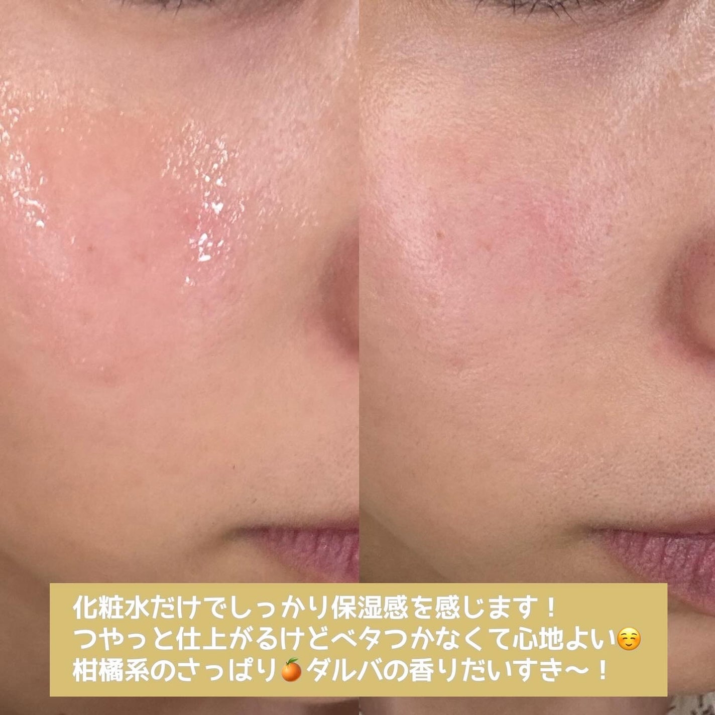 ビタトーニングセラムトナー/ダルバ/化粧水を使ったクチコミ(3枚目)