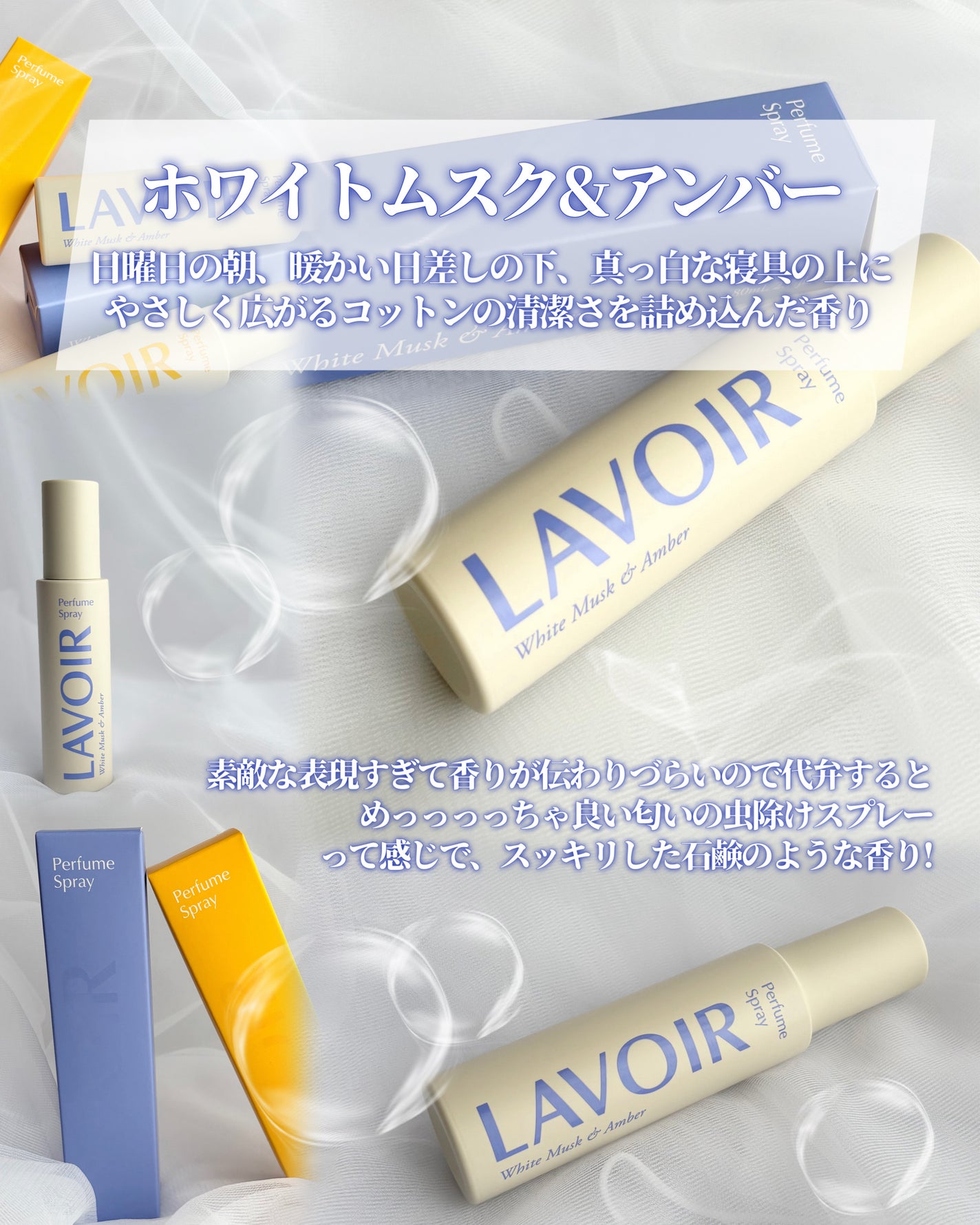 パフュームスプレー プルメリア&ガイアック/LAVOIR/香水(その他)を使ったクチコミ(3枚目)