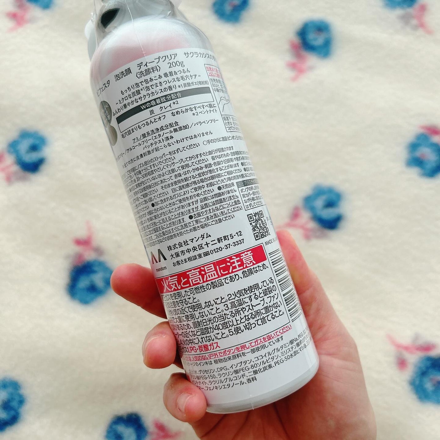 ビフェスタ 泡洗顔 ディープクリア サクラカシスの香り/ビフェスタ/泡洗顔を使ったクチコミ(3枚目)