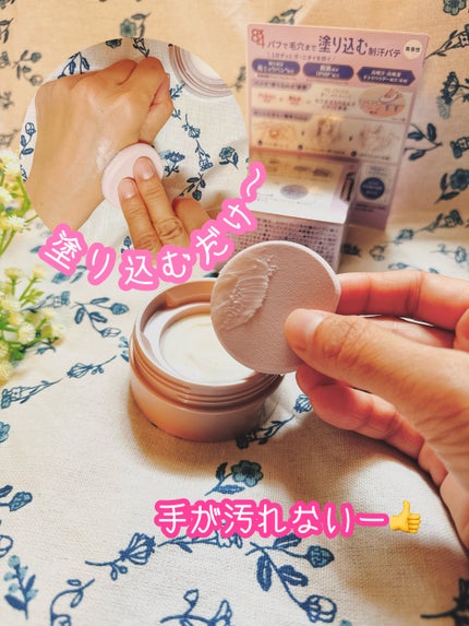 8x4 デオドラントパテ【医薬部外品】/8x4/デオドラント・制汗剤を使ったクチコミ(2枚目)
