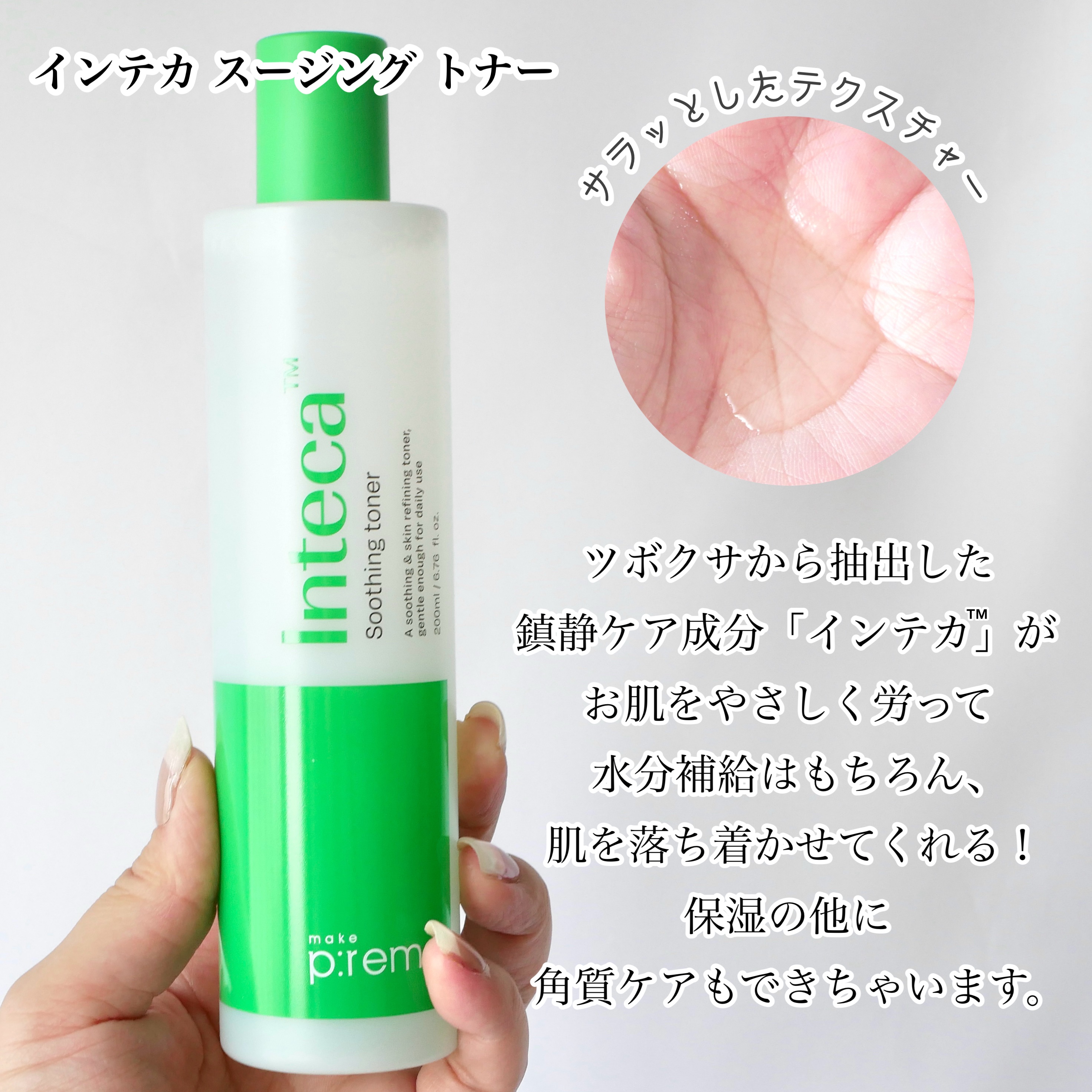 インテカ スージングクリーム/make prem/フェイスクリームを使ったクチコミ（3枚目）