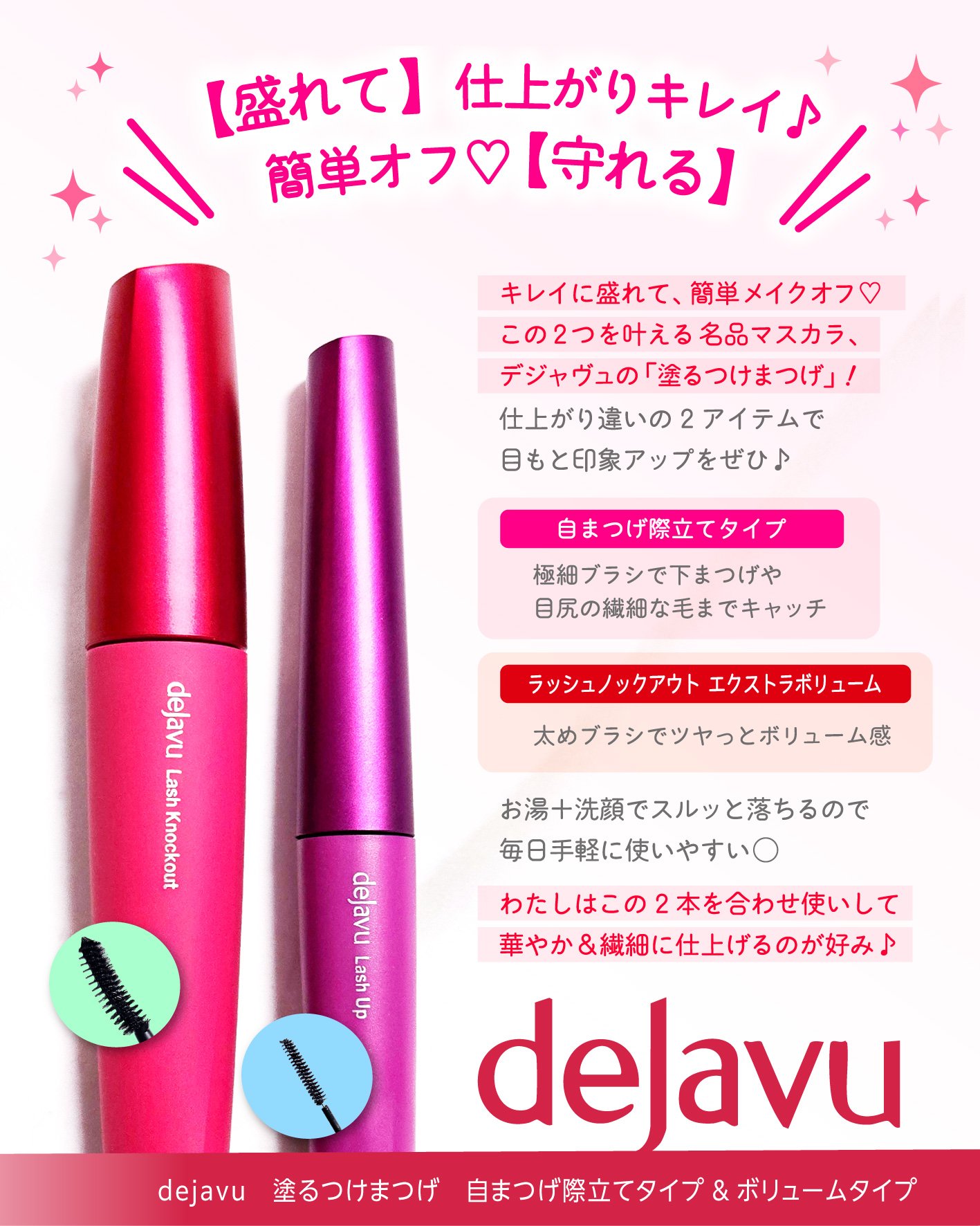 「塗るつけまつげ」ボリュームタイプ/デジャヴュ/マスカラを使ったクチコミ（2枚目）