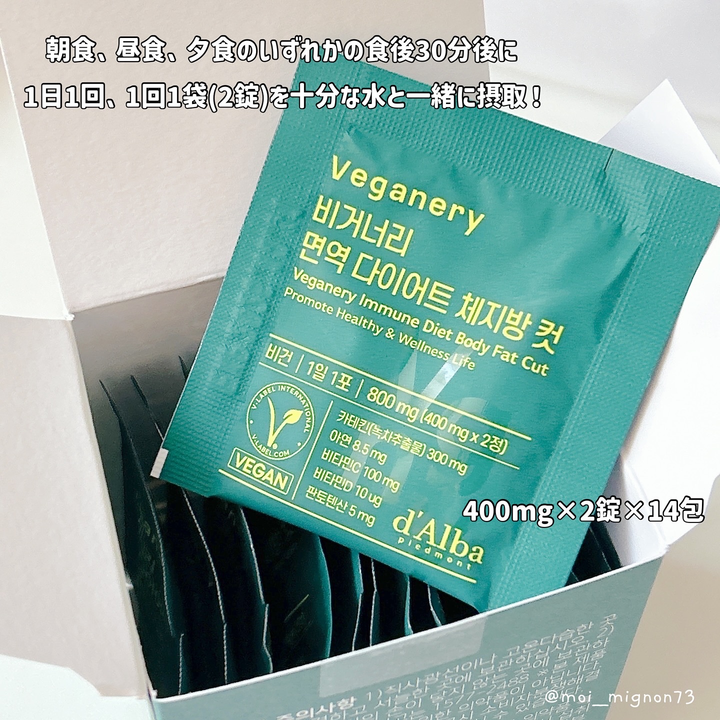 ヴィーガナリー免疫ダイエット 体脂肪カット (シャインマスカット味)/ダルバ/美容サプリメントを使ったクチコミ（3枚目）