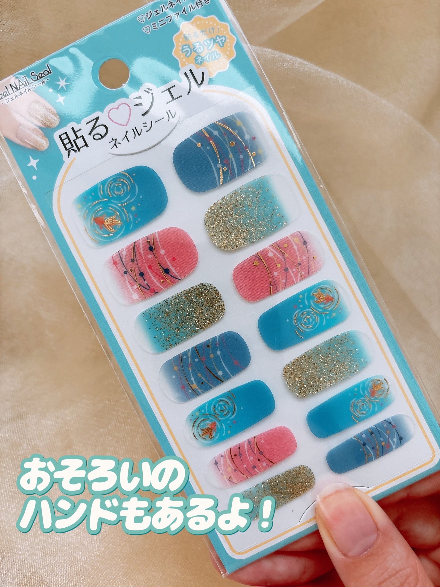 貼るジェルネイル/セリア/ネイルシールを使ったクチコミ(8枚目)