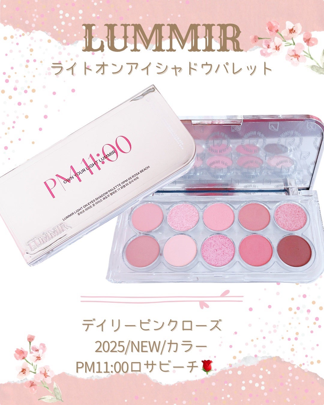 ライトオンアイズシャドウパレット/ルミル/アイシャドウパレットを使ったクチコミ(1枚目)