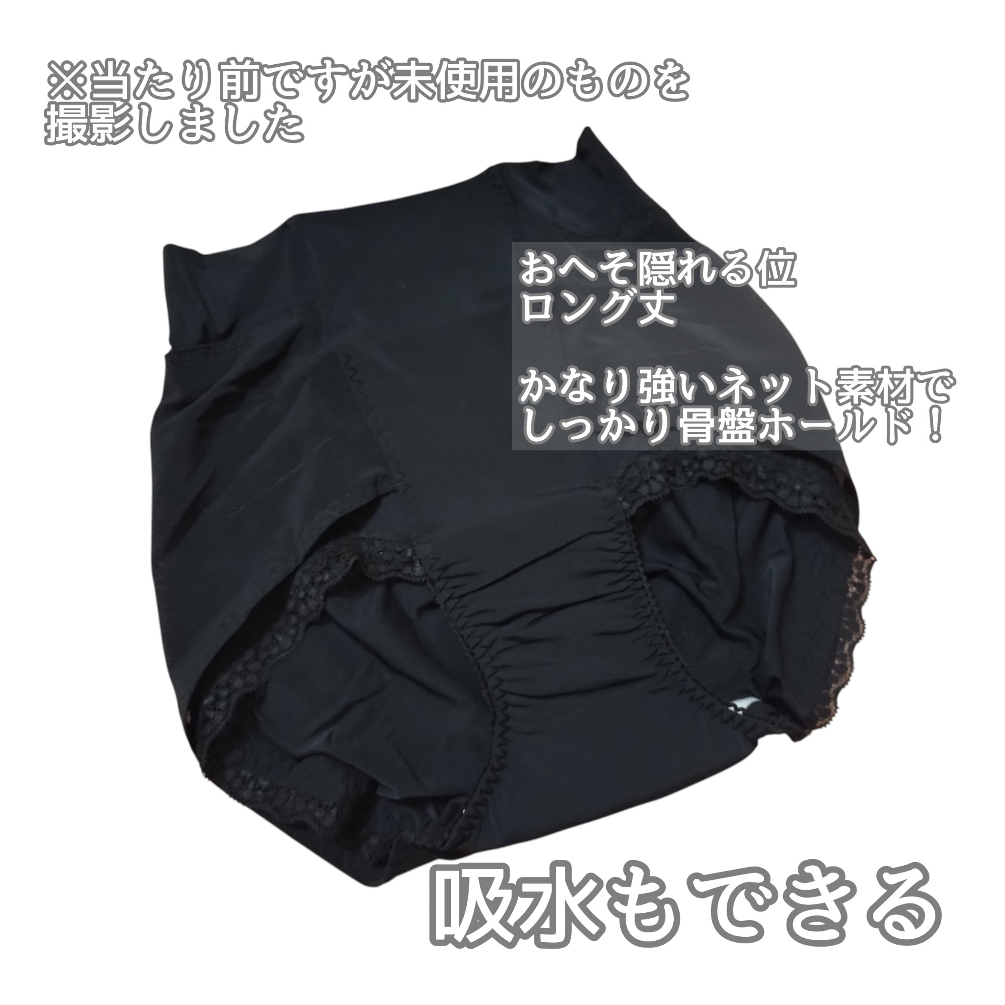 整体ショーツ　凛/ボディスプラウト/その他を使ったクチコミ（2枚目）