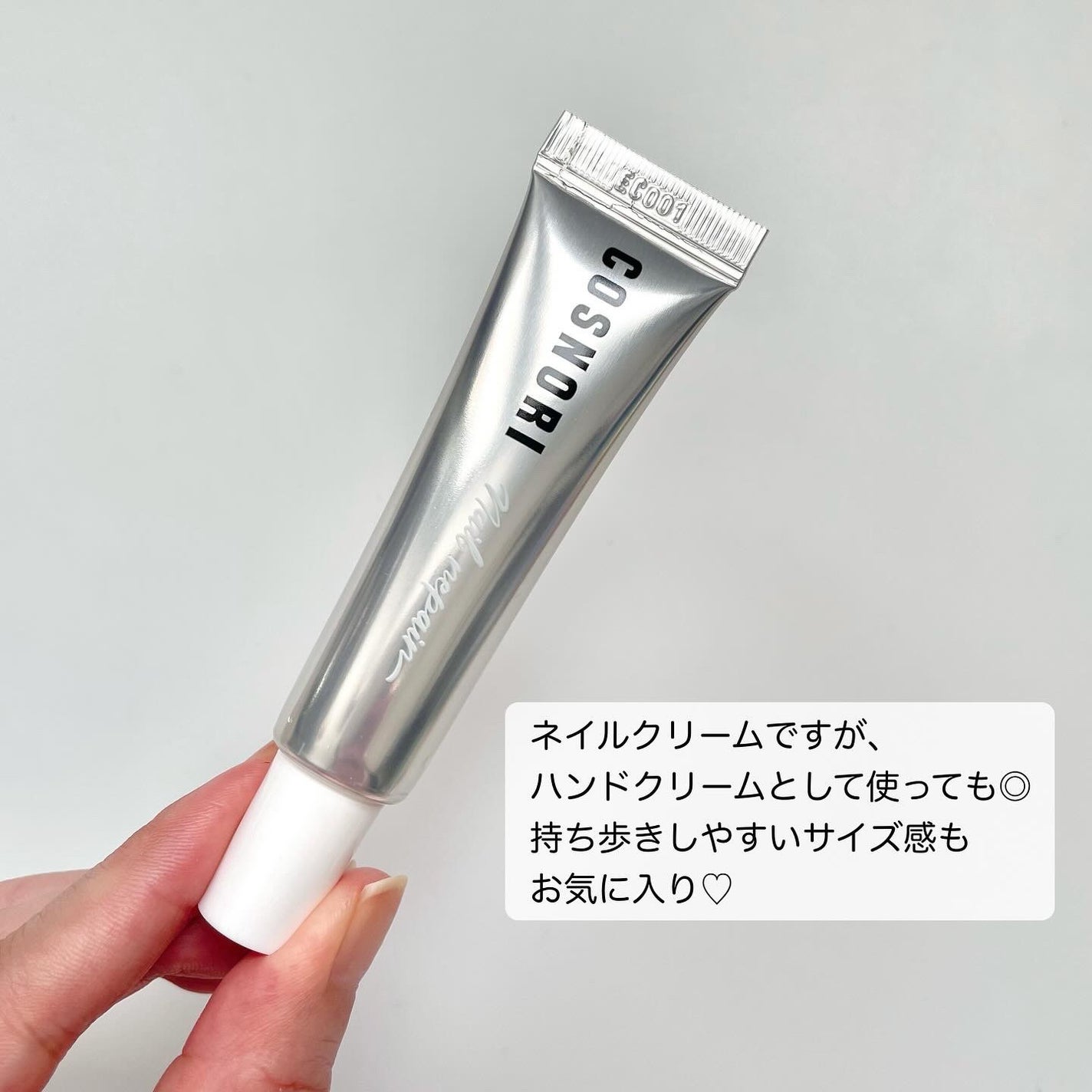 シルクリペアネイルクリーム/COSNORI/ネイルオイル・トリートメントを使ったクチコミ(3枚目)