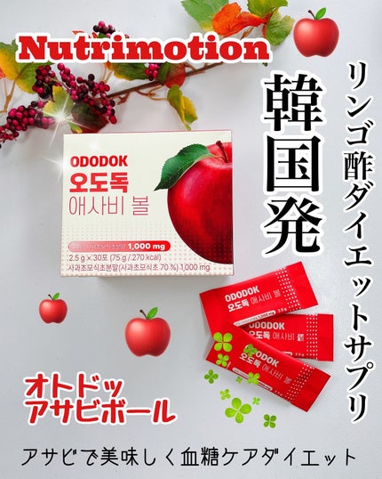 アップルサイダービネガークリスピー/FOODOLOGY/その他飲むお酢を使ったクチコミ(1枚目)