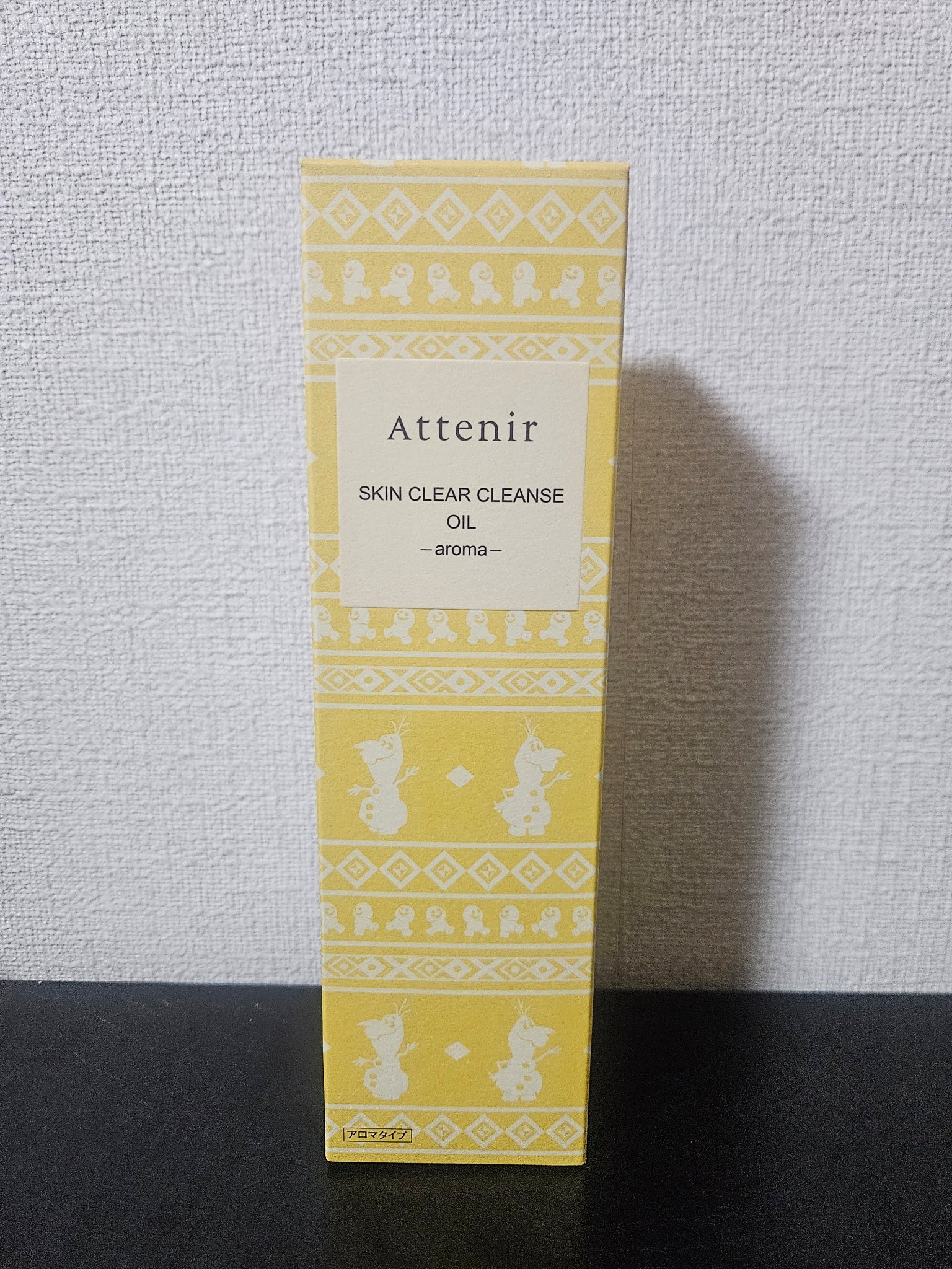 スキンクリア クレンズ オイル ＜アロマタイプ＞/アテニア/オイルクレンジングを使ったクチコミ（3枚目）