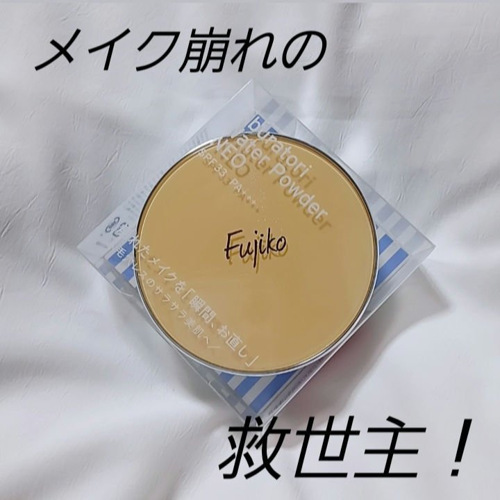 あぶらとりウォーターパウダーNEO/Fujiko/日焼け止めパウダーを使ったクチコミ（1枚目）