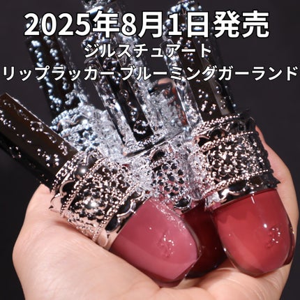 リップラッカー ブルーミングガーランド/JILL STUART/口紅を使ったクチコミ(2枚目)