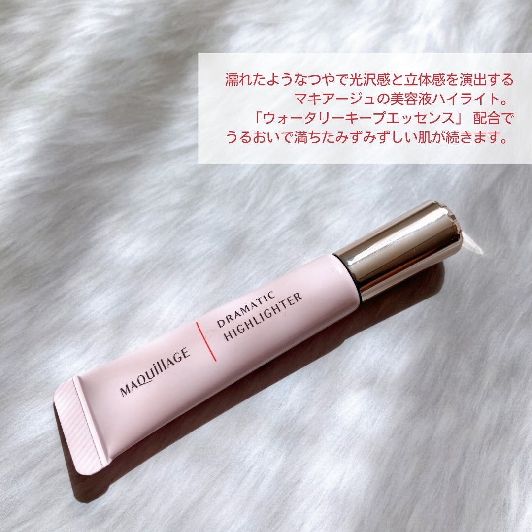 ドラマティックハイライター/マキアージュ/リキッドハイライトを使ったクチコミ(2枚目)