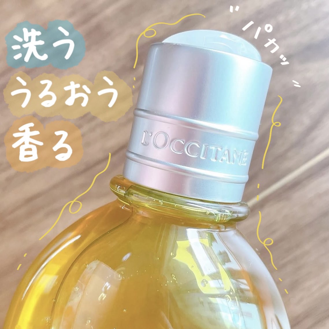 アーモンド モイスチャライジングシャワーオイル/L'OCCITANE/ボディソープを使ったクチコミ（2枚目）