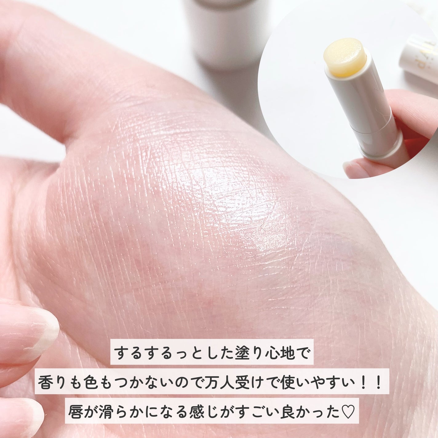 ホワイトトリュフナリシングセラムリップバーム/ダルバ/リップバームを使ったクチコミ(5枚目)