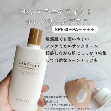 センテラ エアフィット サンクリーム プラス /SKIN1004/日焼け止めクリームを使ったクチコミ(7枚目)