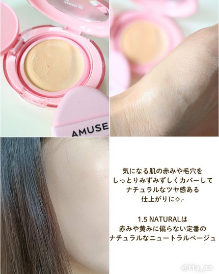 デューパワーヴィーガンクッション/AMUSE/クッションファンデーションを使ったクチコミ(3枚目)
