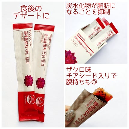 コレオロジーティー/FOODOLOGY/ドリンクを使ったクチコミ(5枚目)