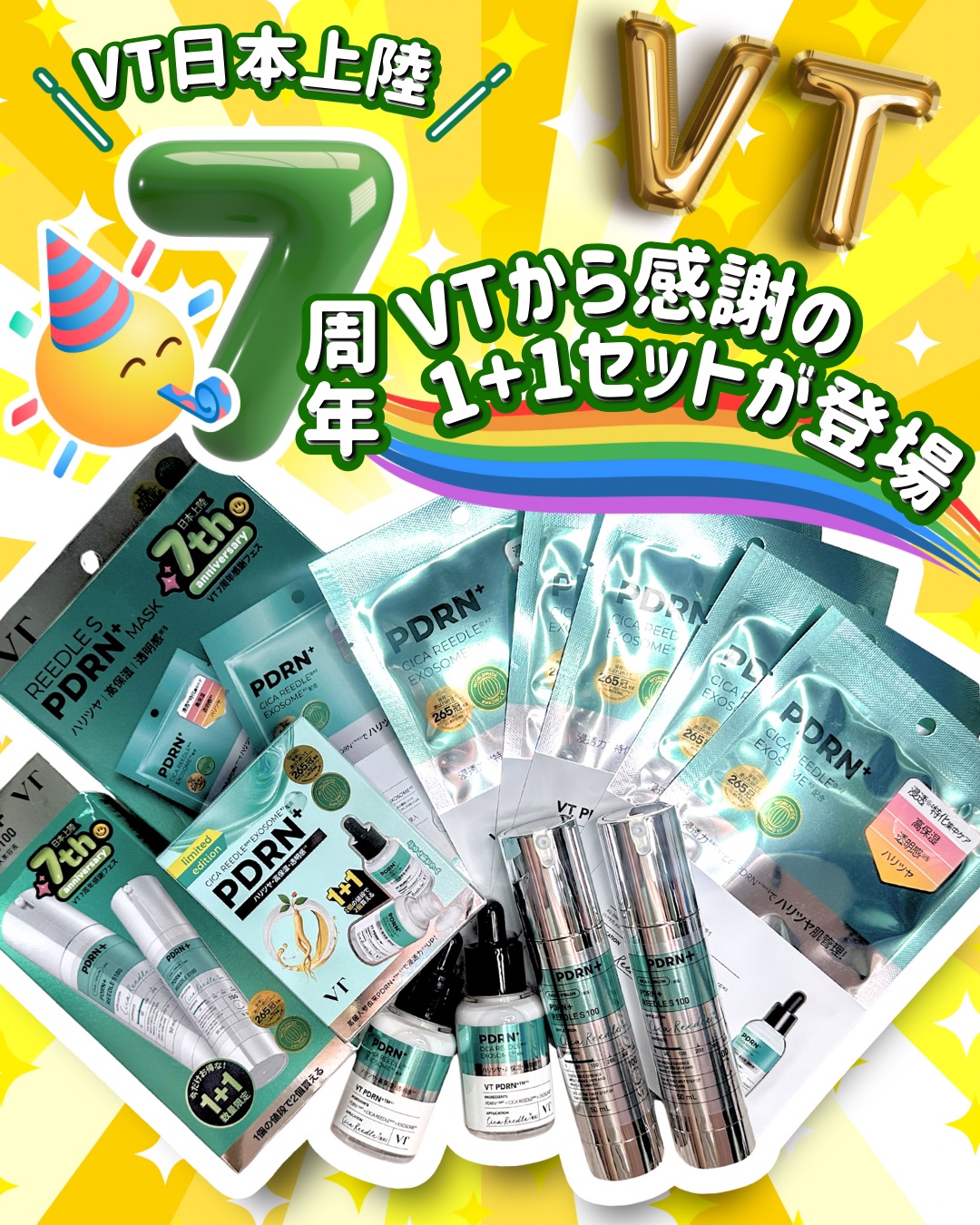 リードルS PDRN+ セラム/VT/美容液を使ったクチコミ（1枚目）