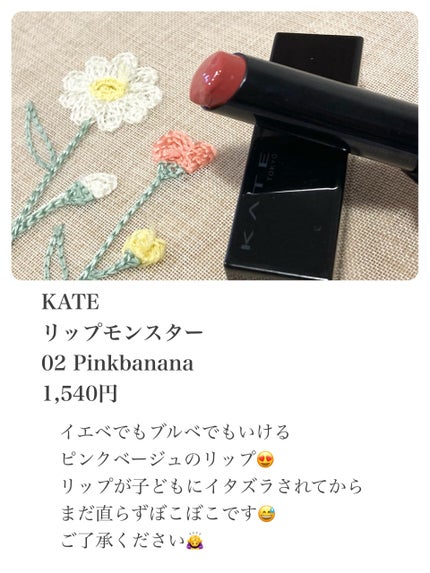 ケイト リップモンスター/KATE/口紅を使ったクチコミ(2枚目)