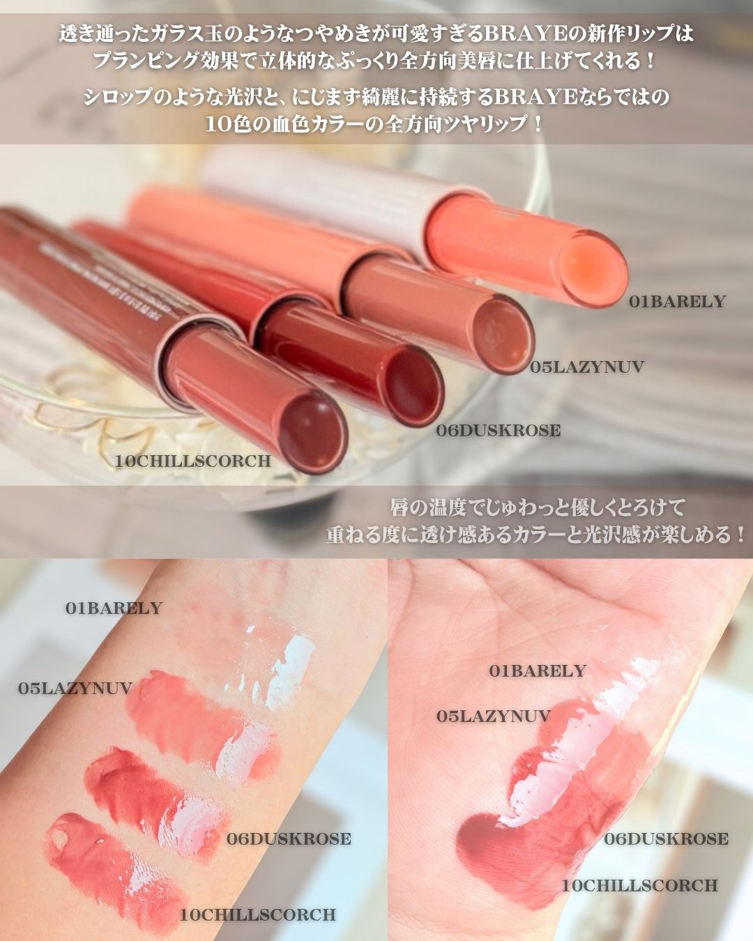メルティングリップスウィート/BRAYE/口紅を使ったクチコミ（3枚目）