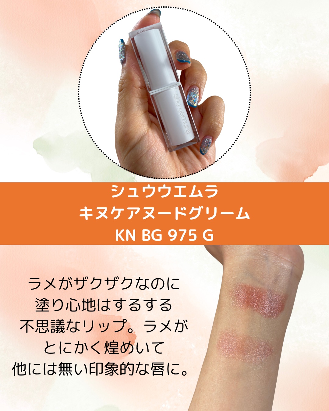 センシュアルヌードグロス/HERA/リップグロスを使ったクチコミ（3枚目）