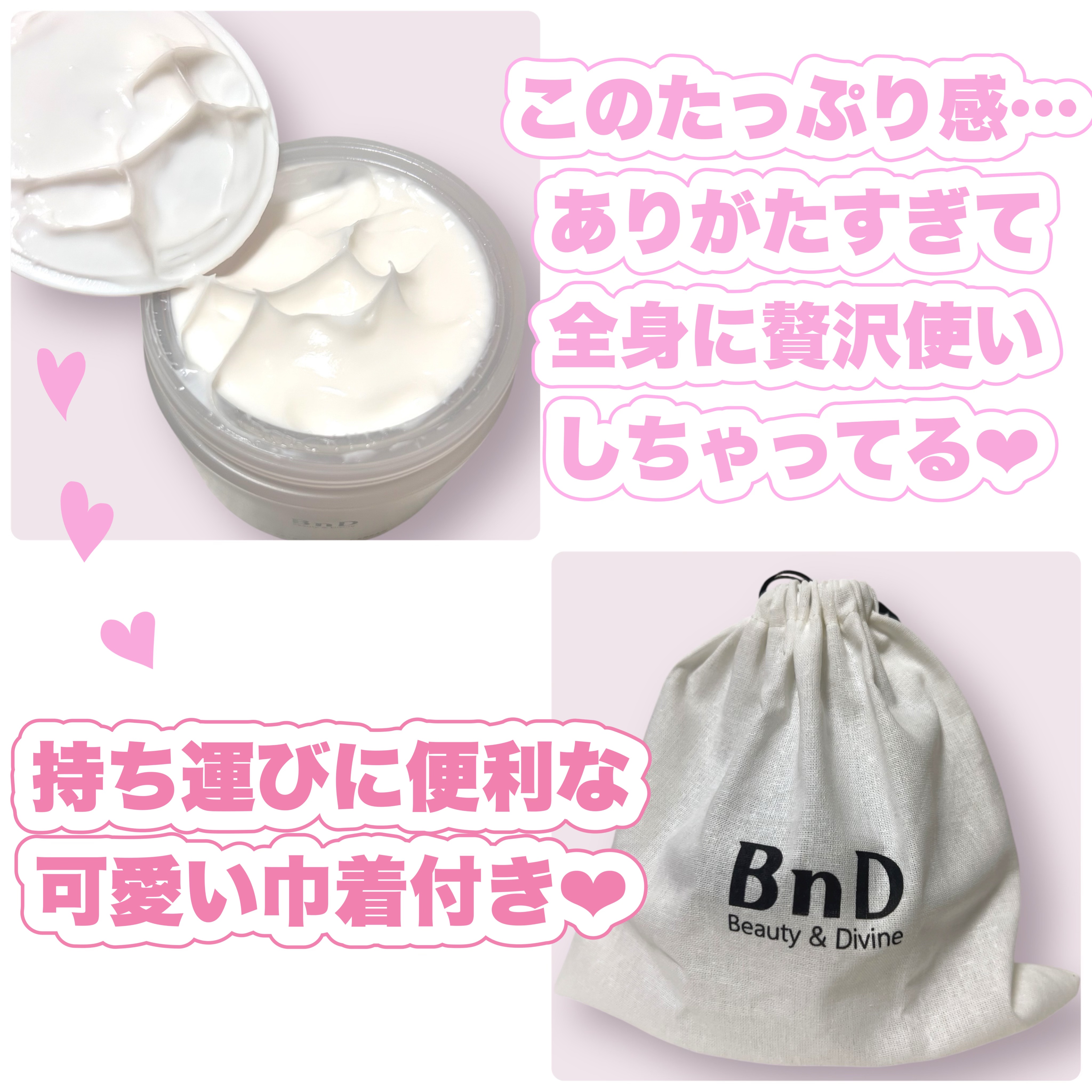 BnDアンダーアームクリーム(ボディクリーム)/BnD/デリケートゾーンケアを使ったクチコミ（2枚目）