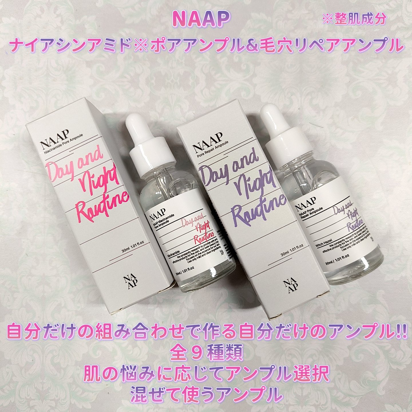 NAAP アンプル/NAAP/美容液を使ったクチコミ（1枚目）