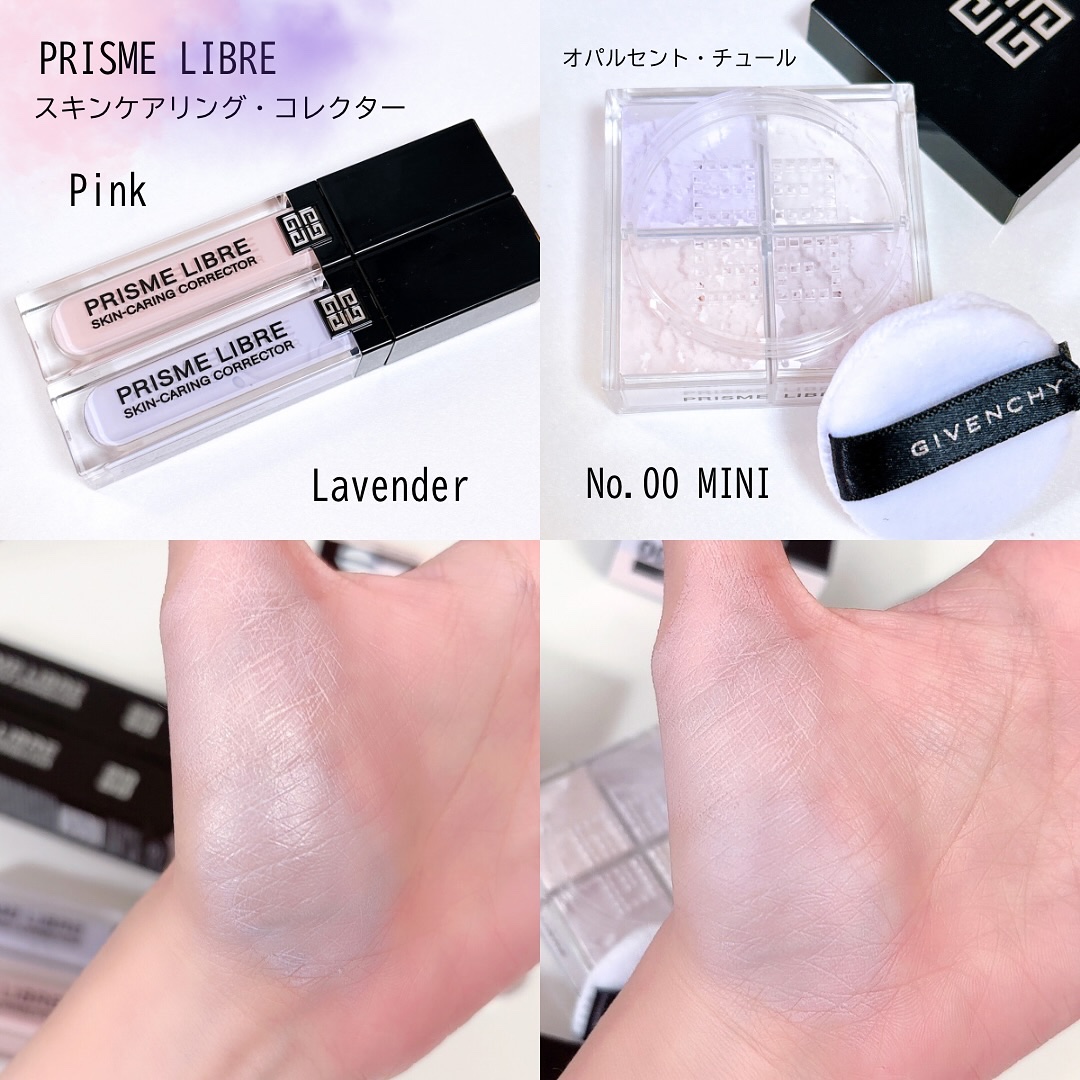 プリズム・リーブル・スキンケアリング・コレクター ラベンダー/GIVENCHY/化粧下地を使ったクチコミ（2枚目）