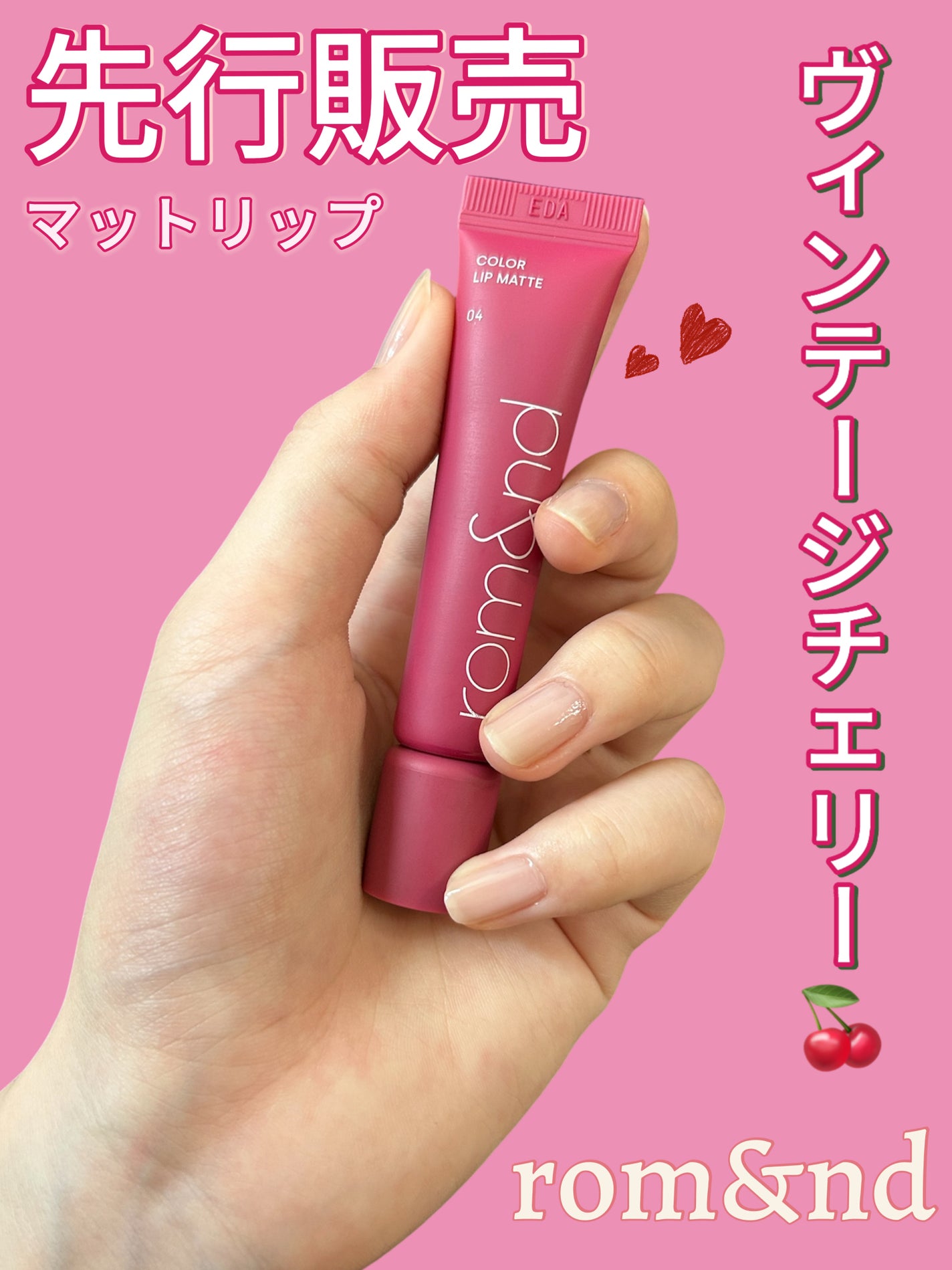 カラーリップマット/rom&nd/口紅を使ったクチコミ(1枚目)